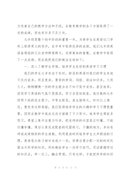 英语教师个人年度工作总结5篇.docx