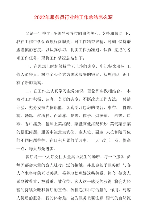 2022年普通员工最佳工作总结三篇.docx