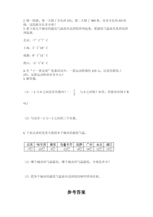 最新版贵州省贵阳市小升初数学试卷（实用）.docx