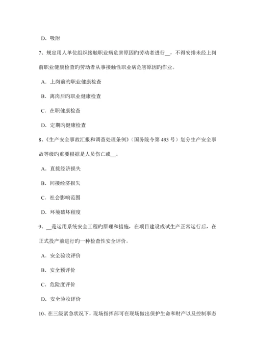 2023年湖北省安全工程师安全生产关于雨季建筑施工技术及安全措施研究考试题.docx