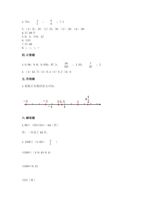 六年级下册数学期末测试卷及完整答案（典优）.docx