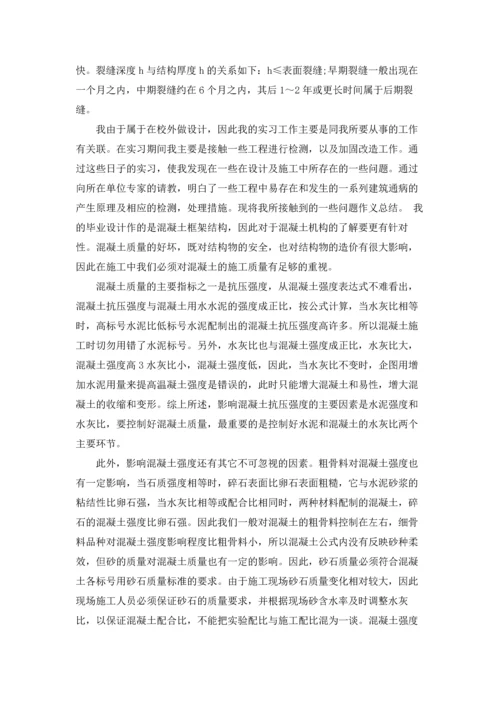 设计类实习报告集锦五篇.docx