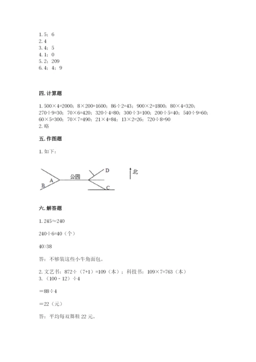 小学数学三年级下册期中测试卷附答案【b卷】.docx