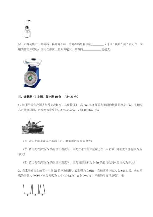强化训练四川广安友谊中学物理八年级下册期末考试专项练习A卷（详解版）.docx