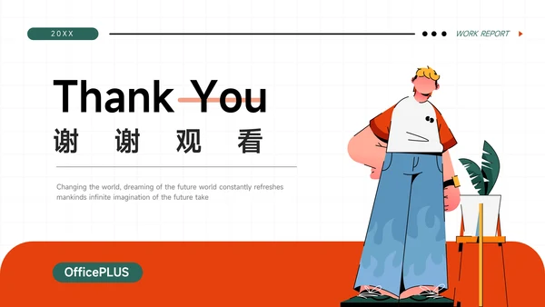 橙色插画潮流大学生社团活动PPT模板