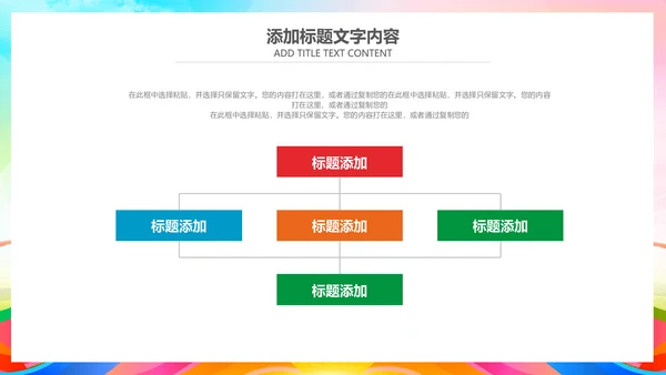 简约自行车骑行公益活动策划方案ppt模板
