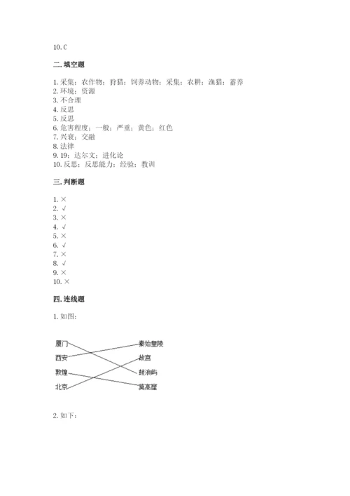 最新部编版六年级下册道德与法治期末测试卷（全优）.docx