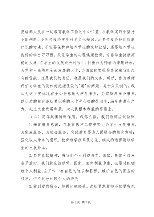 大学习大讨论活动学习心得 (5).docx