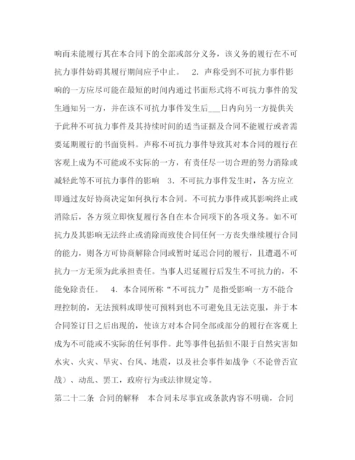 2023年设立股份有限公司出资合同（一）.docx