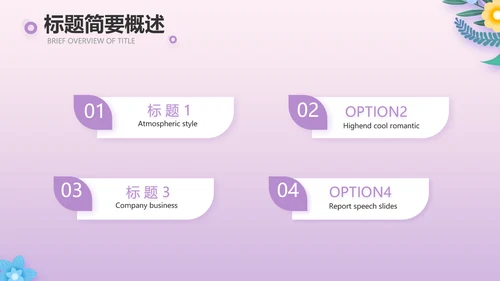 粉色水彩风感恩的心主题班会动态PPT模板