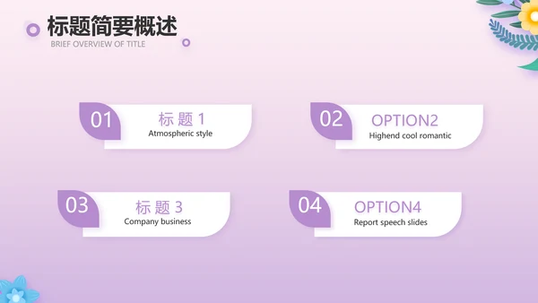 粉色水彩风感恩的心主题班会动态PPT模板