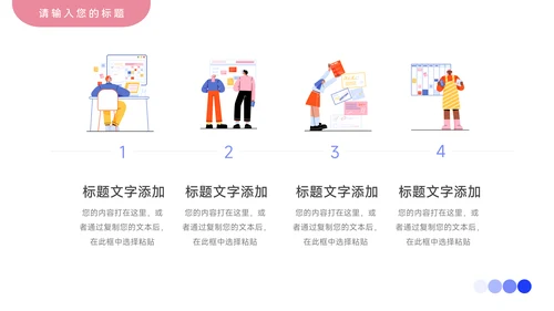 红蓝插画创意转正述职报告PPT模板