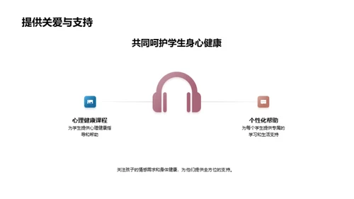 五年级学生成长导航