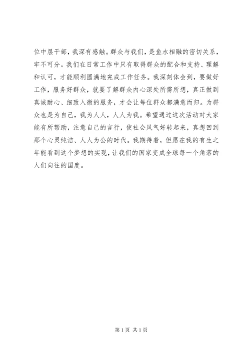 党性三问大讨论心得体会 (6).docx