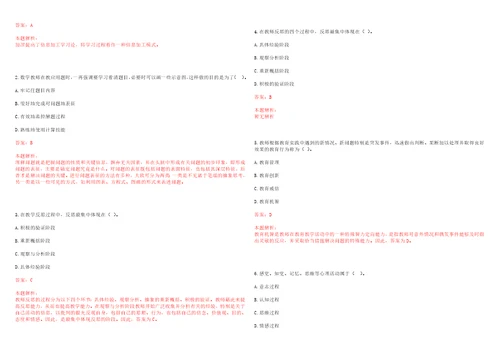 2022年03月云南经济管理学院2022年高层次人才引进考试参考题库含答案详解