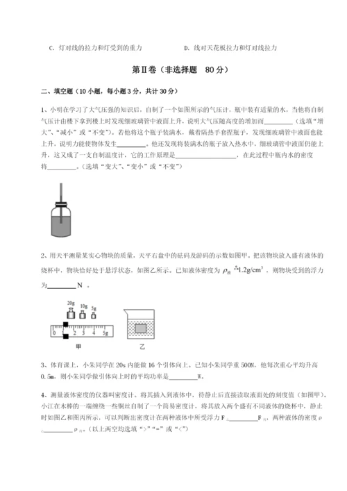 专题对点练习西安交通大学附属中学分校物理八年级下册期末考试定向练习试题（含详细解析）.docx