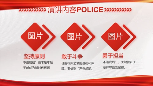 红色大气公安局工作情况汇报动态PPT