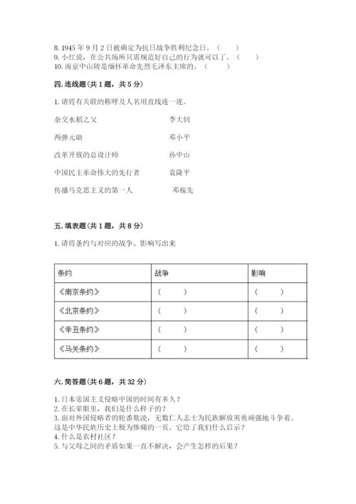 部编版五年级下册道德与法治期末测试卷（预热题）.docx