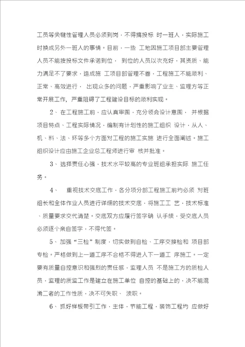 绿化绿道总承包EPC工程对业主或设计施工监理的合理化建议