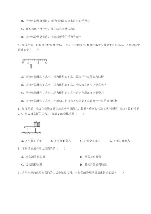 广西钦州市第一中学物理八年级下册期末考试专项测试试题（解析版）.docx