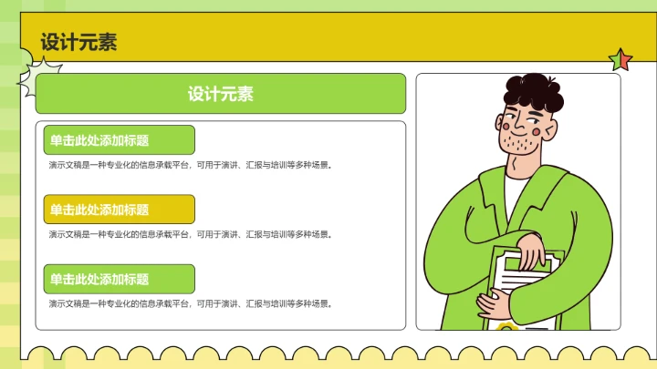 20XX下半年营销活动计划PPT