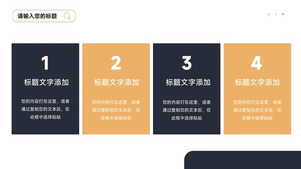 黄蓝欧美双色公司宣传策划PPT模板