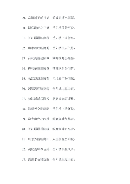 洞庭隐对联