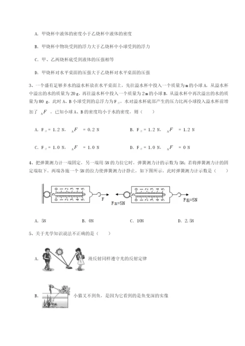 小卷练透湖南张家界市民族中学物理八年级下册期末考试定向攻克试卷（详解版）.docx