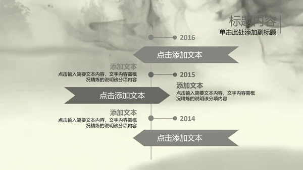 水墨开场中国武术精神PPT动态模板