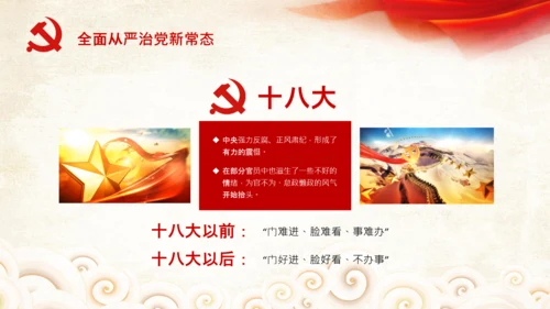 立足岗位讲奉献勇于担当比作为党课PPT