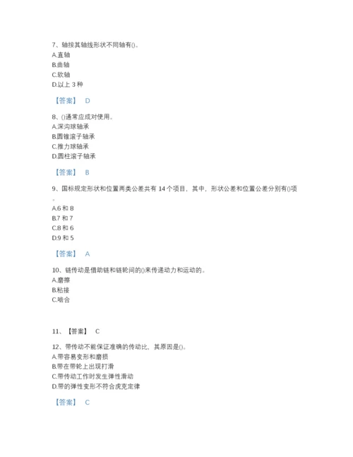 2022年中国国家电网招聘之机械动力类高分预测题库(含答案).docx