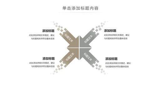 简约大气家装装饰室内设计公司简介PPT模板