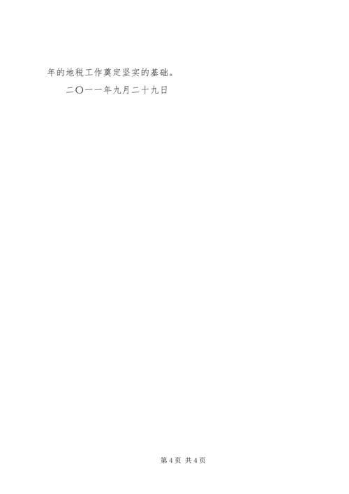 学习全省组织部长会议心得体会：学习全省组织部长会议精神助力脱贫攻坚 (4).docx