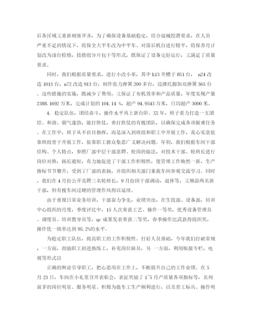 精编之车间年终工作总结范文.docx