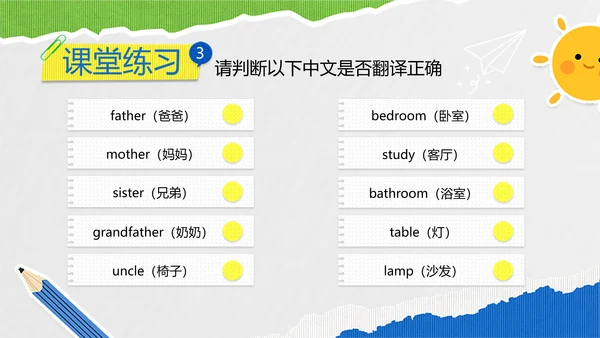 简约风小学英语教学课件PPT