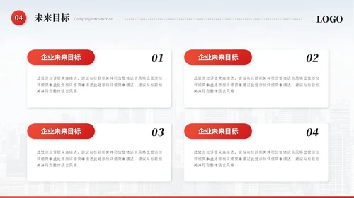 红色简约飘带商务公司介绍企业介绍公司简介企业宣传ppt模板