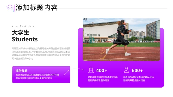 教学设计读书教育培训学校宣传PPT模板