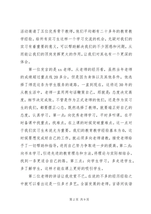 榜样的力量心得体会范文.docx