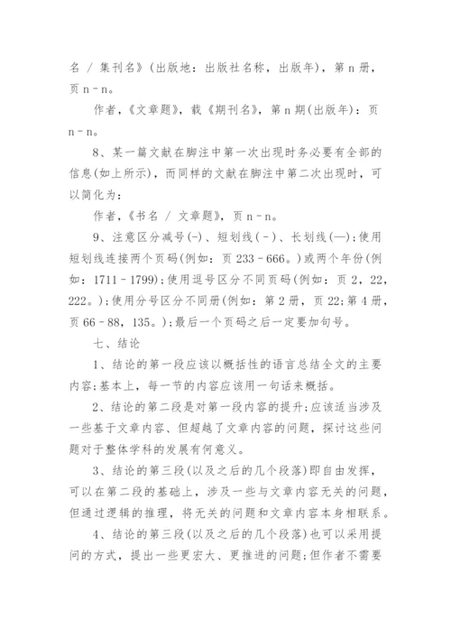 古代文学毕业论文基本模式.docx