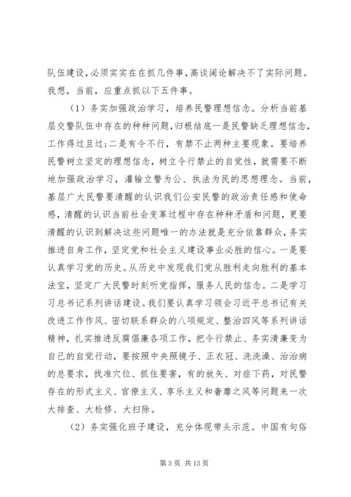 四风建设自查报告范文.docx