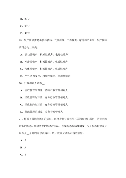 2023年下半年安徽省安全工程师安全生产建设工程开工安全生产条件审查内容考试试卷.docx