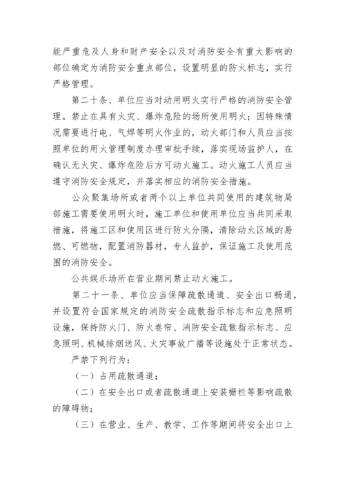 企业安全管理制度_1.docx