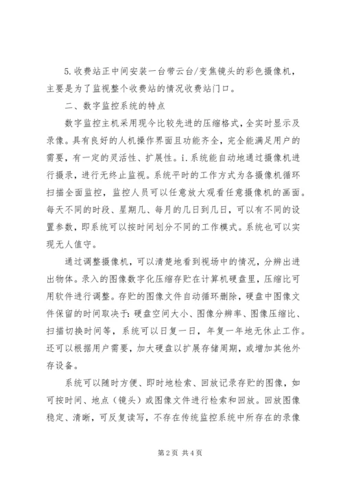 高速公路收费站照明分析方案 (2).docx