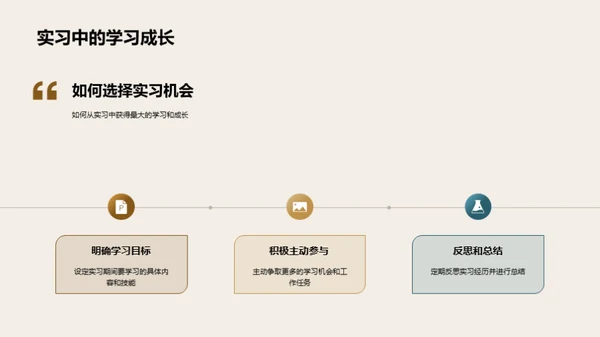 实习之路：启航与探索