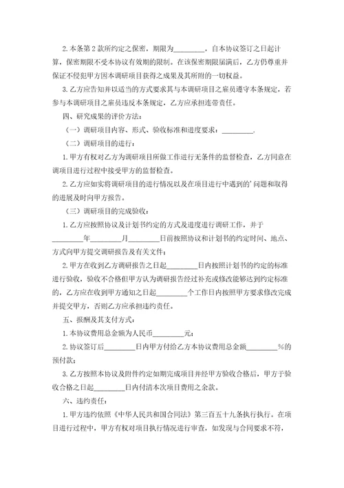有关咨询服务合同范文锦集七篇