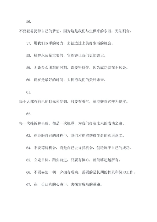 大学女老师名言名句