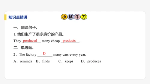 【学霸提优】Unit 6 The power of plants  单元复习课件 外研版（2024）