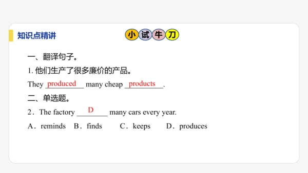 【学霸提优】Unit 6 The power of plants  单元复习课件 外研版（2024）