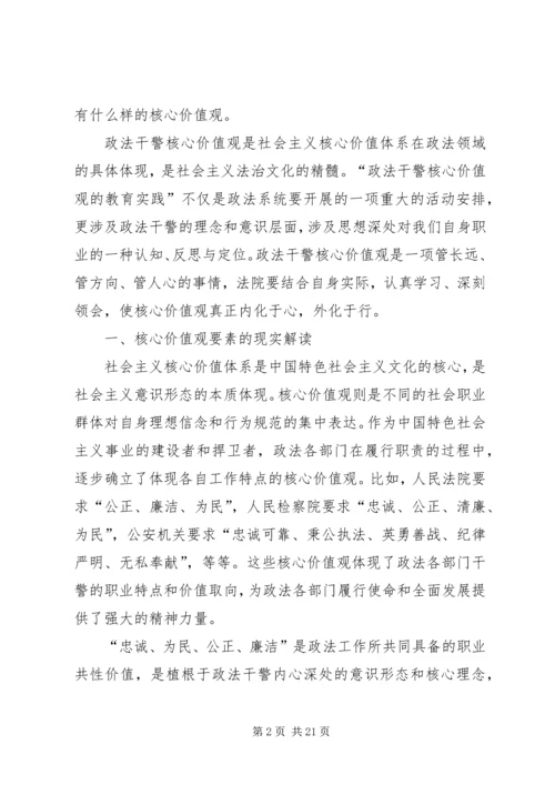忠诚于党奉献于民范文合集.docx