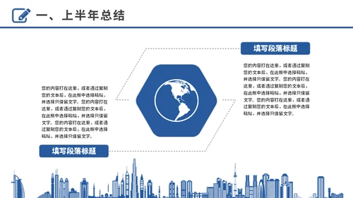 奋进拼搏努力奔跑者下半年工作计划通用PPT模板